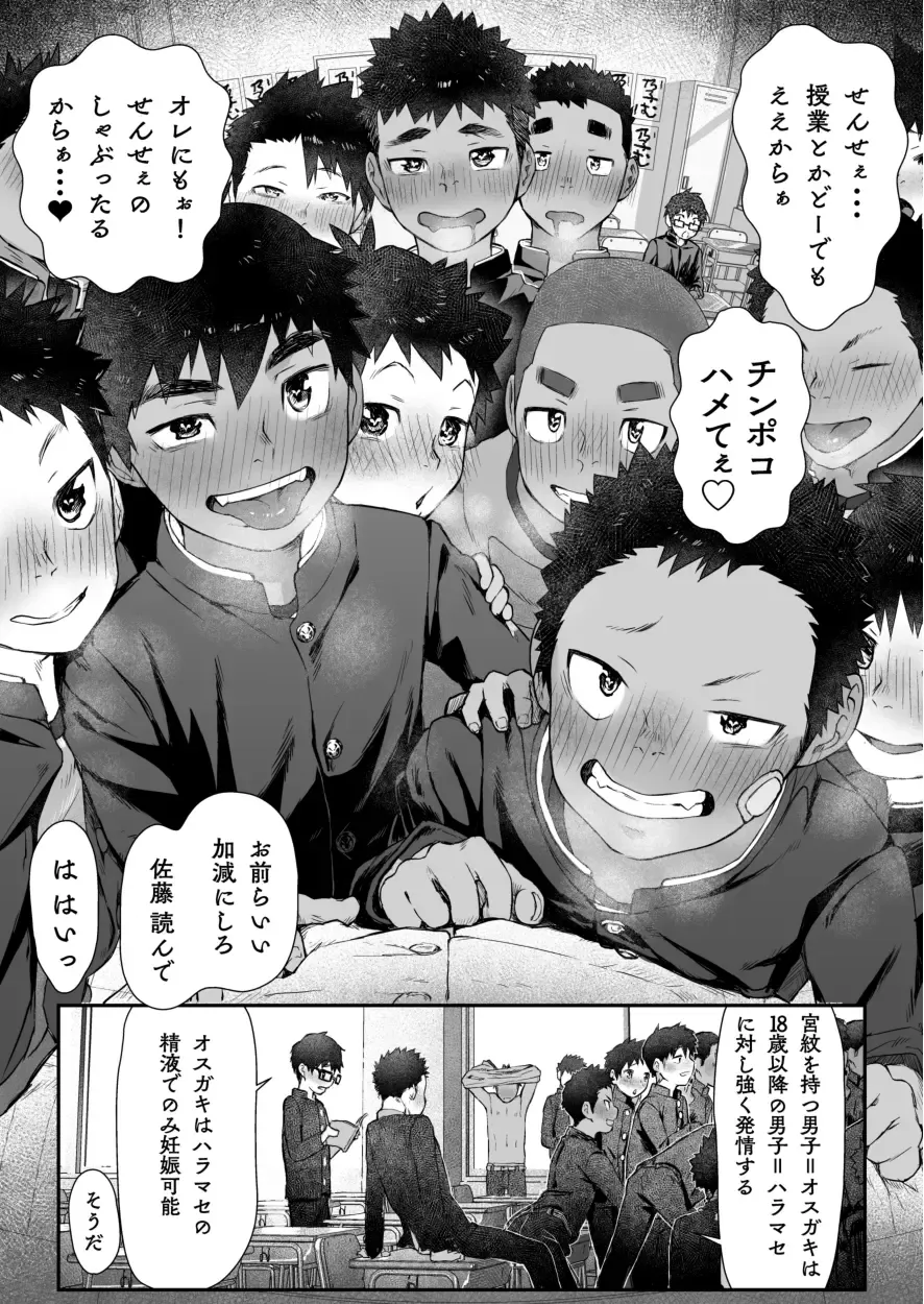 [Shiba Yuuji] Osugaki Matsuri - Osugaki Festival Fhentai - Page 15