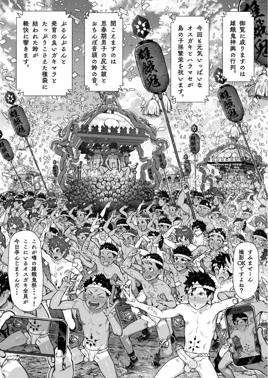 [Shiba Yuuji] Osugaki Matsuri - Osugaki Festival Fhentai - Page 21