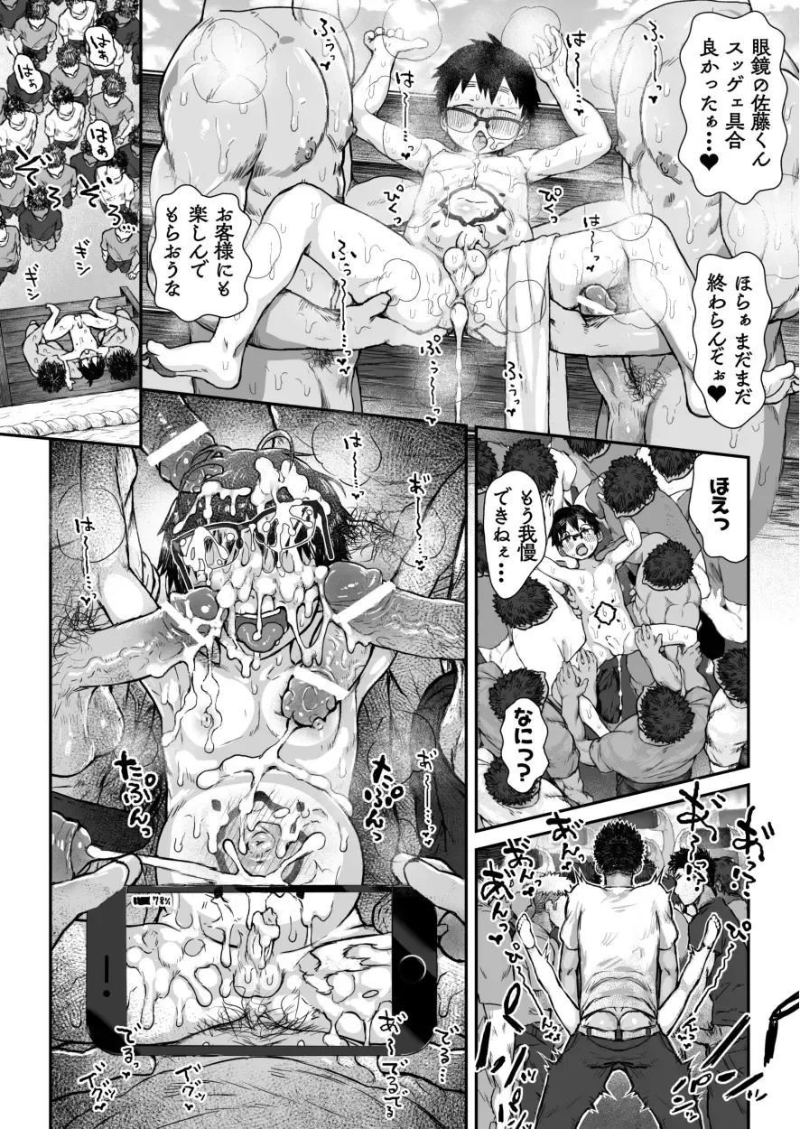 [Shiba Yuuji] Osugaki Matsuri - Osugaki Festival Fhentai - Page 37