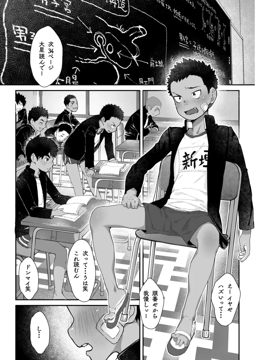 [Shiba Yuuji] Osugaki Matsuri - Osugaki Festival Fhentai - Page 6