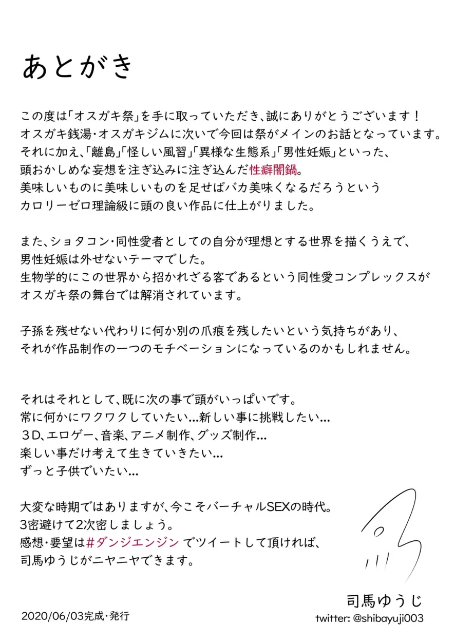 [Shiba Yuuji] Osugaki Matsuri - Osugaki Festival Fhentai - Page 92