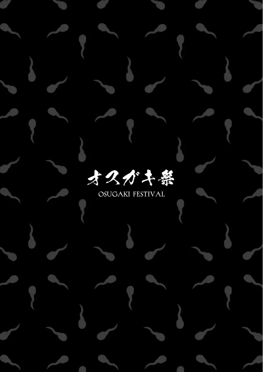 [Shiba Yuuji] Osugaki Matsuri - Osugaki Festival Fhentai - Page 93