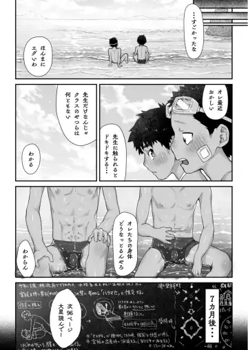 [Shiba Yuuji] Osugaki Matsuri - Osugaki Festival Fhentai - Page 14