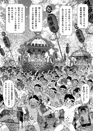 [Shiba Yuuji] Osugaki Matsuri - Osugaki Festival Fhentai - Page 21