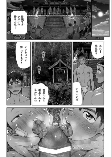 [Shiba Yuuji] Osugaki Matsuri - Osugaki Festival Fhentai - Page 38