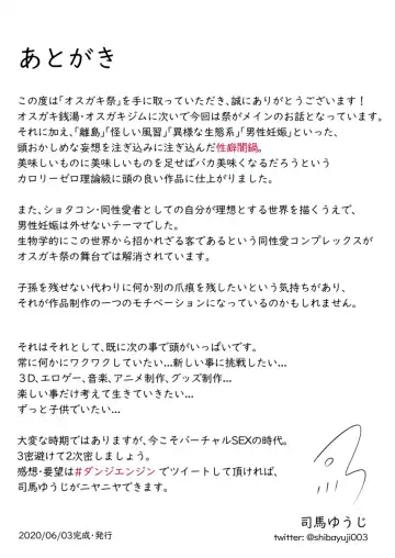 [Shiba Yuuji] Osugaki Matsuri - Osugaki Festival Fhentai - Page 92