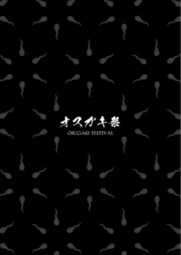 [Shiba Yuuji] Osugaki Matsuri - Osugaki Festival Fhentai - Page 93