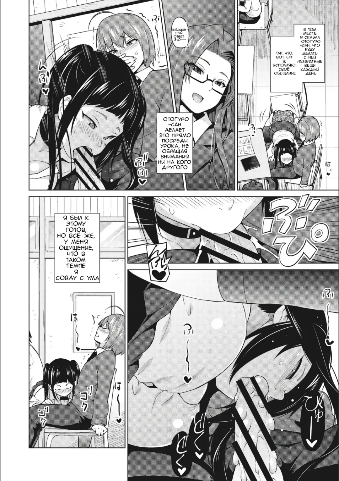 [Sanagi Torajirou] Otoguro Miya no Oasobi #3 Fhentai - Page 2