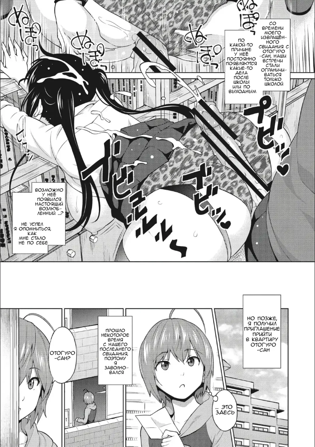 [Sanagi Torajirou] Otoguro Miya no Oasobi #3 Fhentai - Page 7
