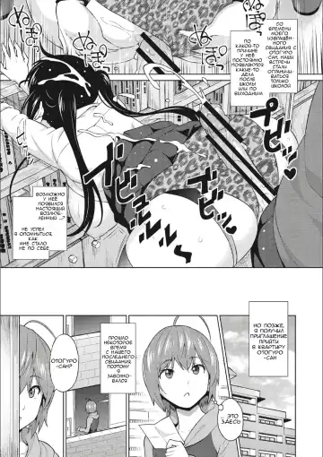 [Sanagi Torajirou] Otoguro Miya no Oasobi #3 Fhentai - Page 7