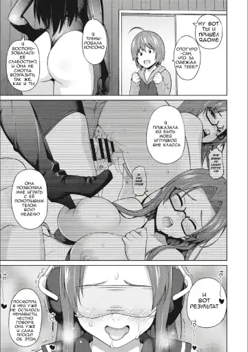 [Sanagi Torajirou] Otoguro Miya no Oasobi #3 Fhentai - Page 9