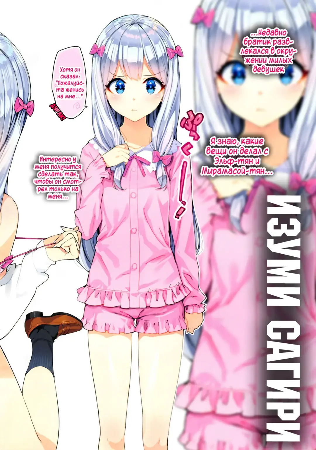 [Ohtomo Takuji] Eromanga-jima e Tsuretette | Возьми Меня на Остров Эроманга! Fhentai - Page 3