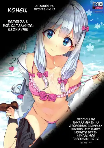 [Ohtomo Takuji] Eromanga-jima e Tsuretette | Возьми Меня на Остров Эроманга! Fhentai - Page 14