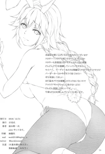 [Kurakino Issiki] Kami-sama no Gohoushi Fhentai - Page 24