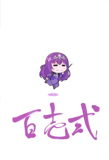 [Kurakino Issiki] Kami-sama no Gohoushi Fhentai - Page 25