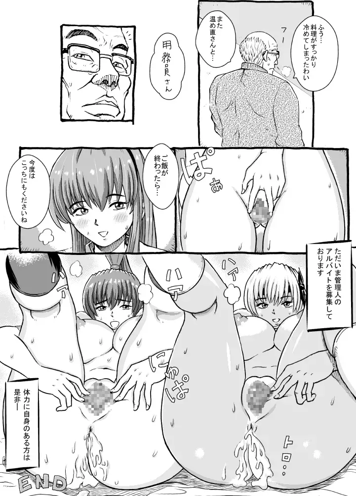 Shiiku Nikki Fhentai - Page 22