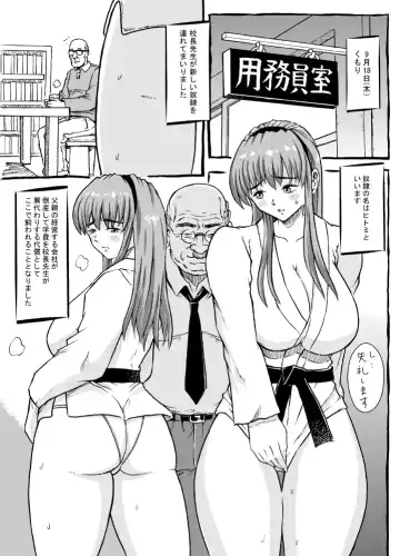 Shiiku Nikki Fhentai - Page 11