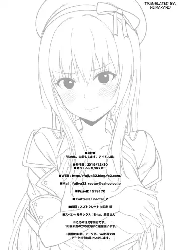 [Nectar] Watashi no Karada, Okashishimasu. Idol Hen | Rent my body. Idol edition Fhentai - Page 33