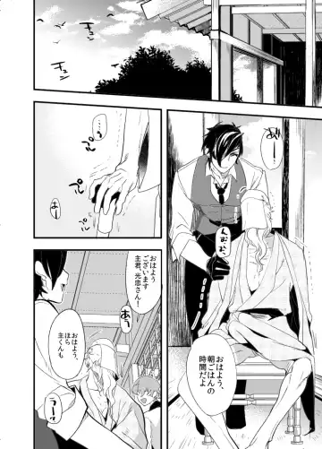 Read [Dx Boy] Saniwa Shouku Anthology Manga - Fhentai