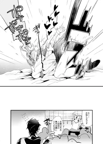 [Dx Boy] Saniwa Shouku Anthology Manga Fhentai - Page 12