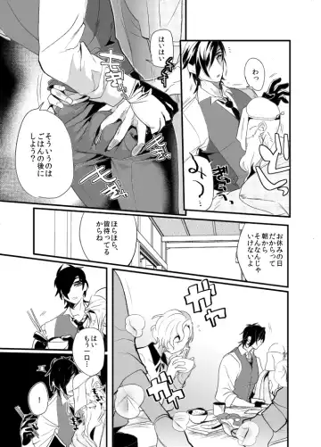 [Dx Boy] Saniwa Shouku Anthology Manga Fhentai - Page 2