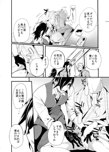 [Dx Boy] Saniwa Shouku Anthology Manga Fhentai - Page 3