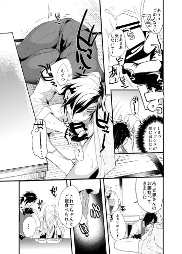 [Dx Boy] Saniwa Shouku Anthology Manga Fhentai - Page 4