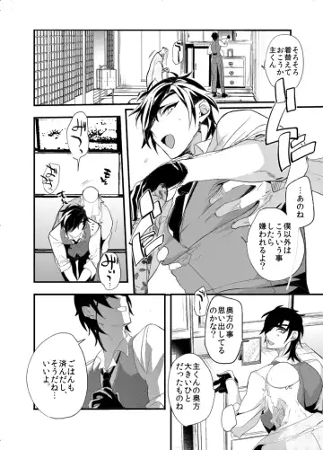 [Dx Boy] Saniwa Shouku Anthology Manga Fhentai - Page 5