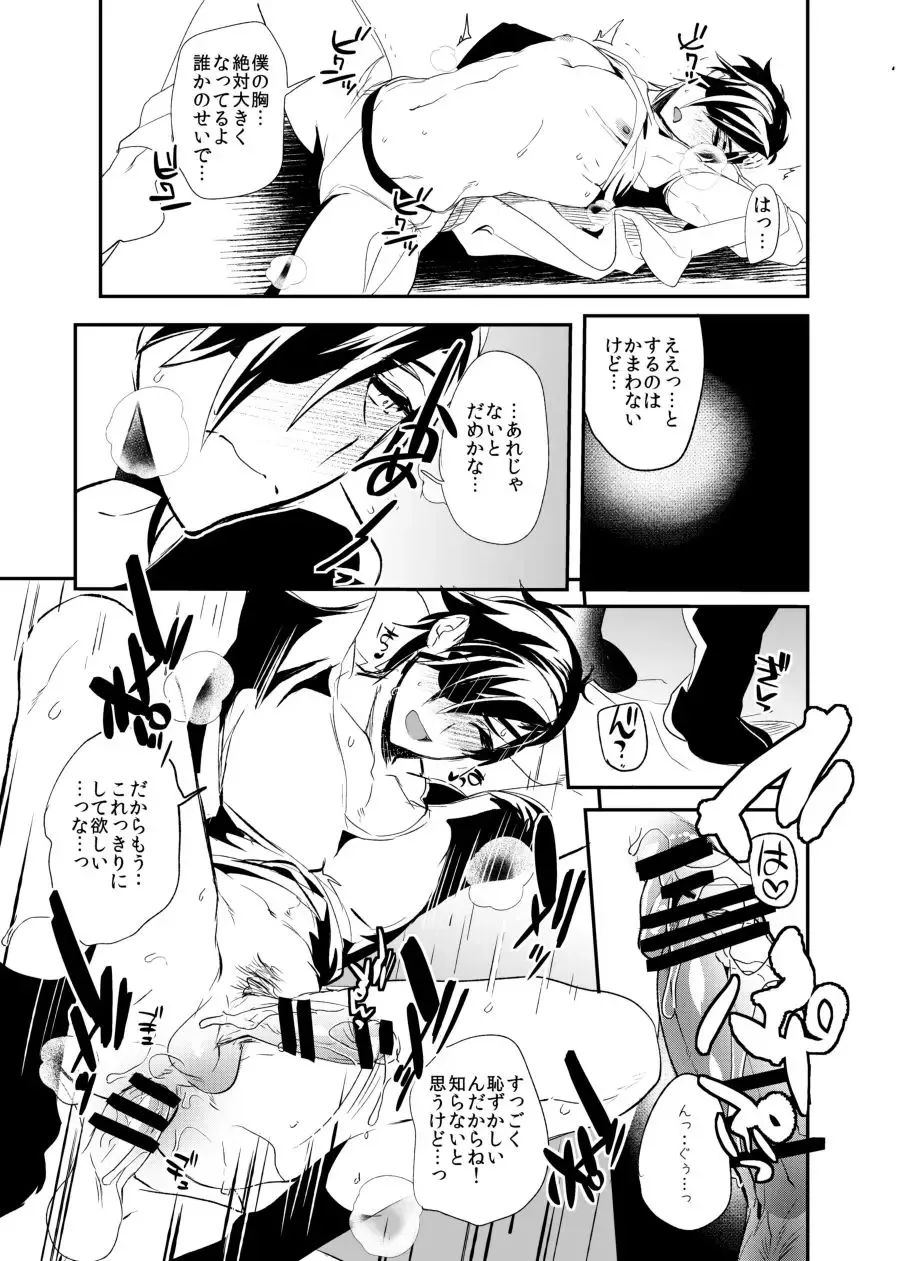 [Dx Boy] Are no Kanojo to Semai Yojouhan Fhentai - Page 8