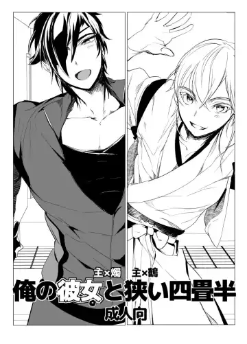 Read [Dx Boy] Are no Kanojo to Semai Yojouhan - Fhentai