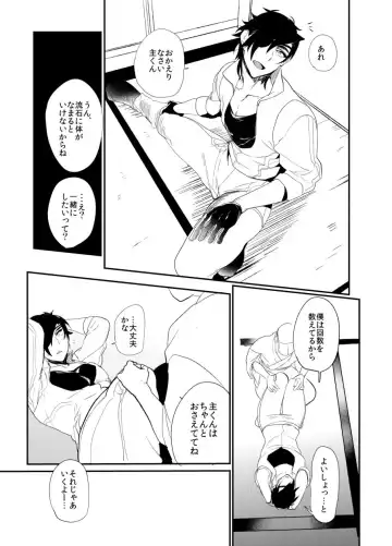 [Dx Boy] Are no Kanojo to Semai Yojouhan Fhentai - Page 6