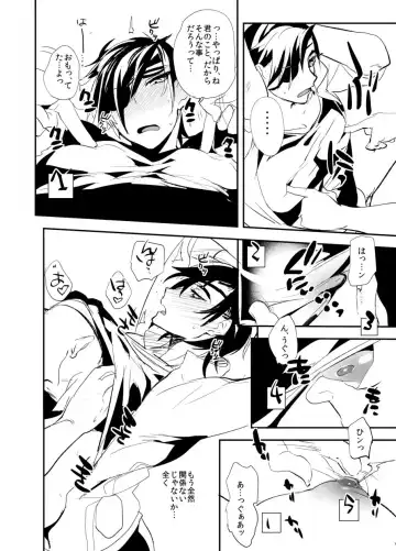 [Dx Boy] Are no Kanojo to Semai Yojouhan Fhentai - Page 7