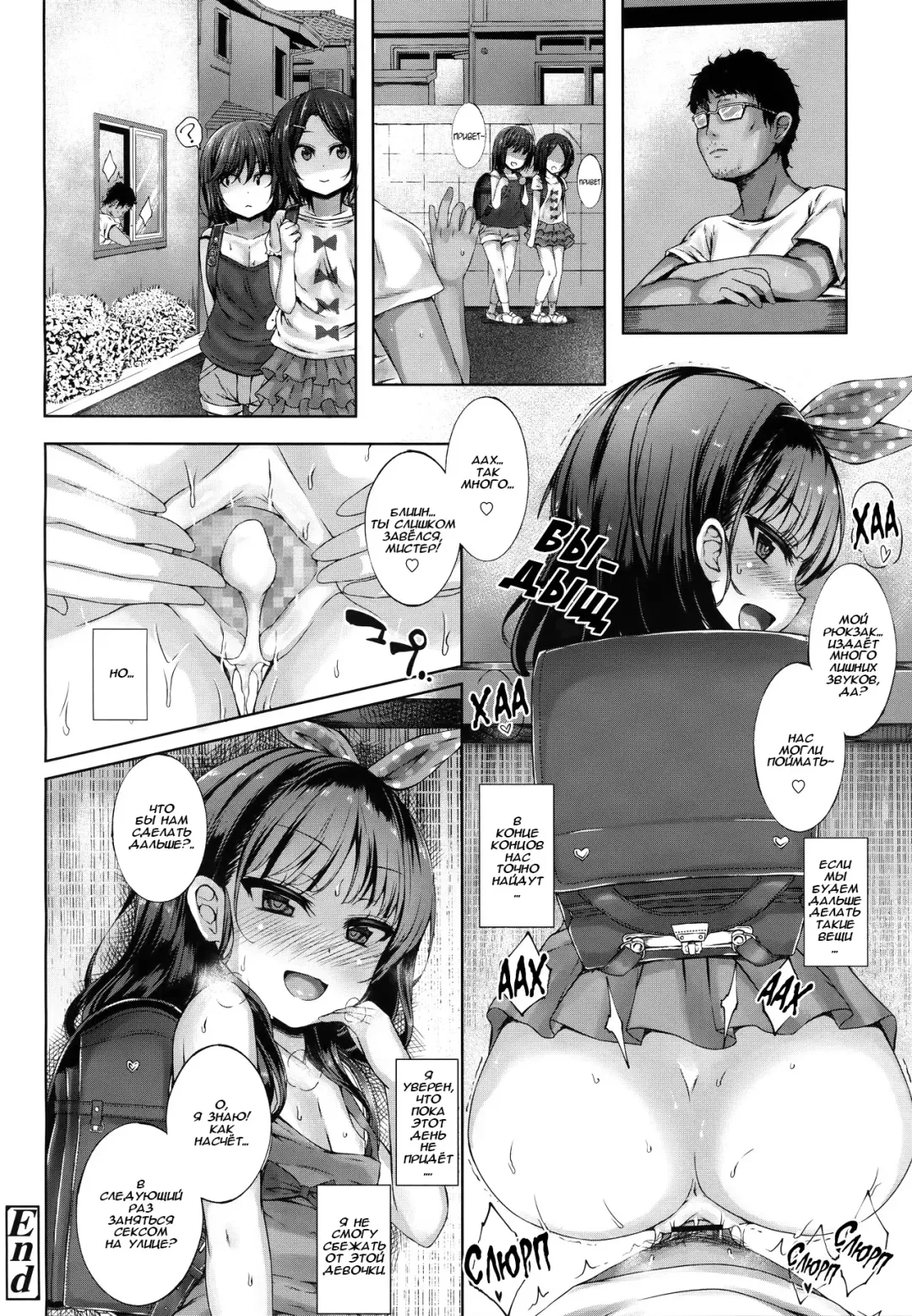 [Kamita] Akuma Mitai ni Kimiwa Tatteta | Ты стоял там с дьявольской улыбкой Fhentai - Page 20