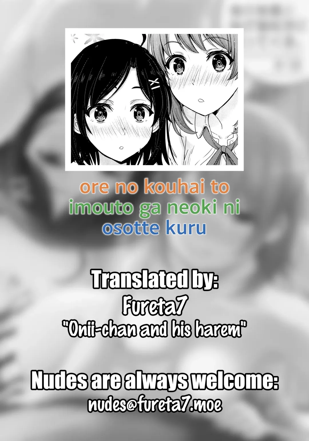 [Inanaki Shiki] Ore no Kouhai to Imouto ga Neoki ni Osotte Kuru. Fhentai - Page 15