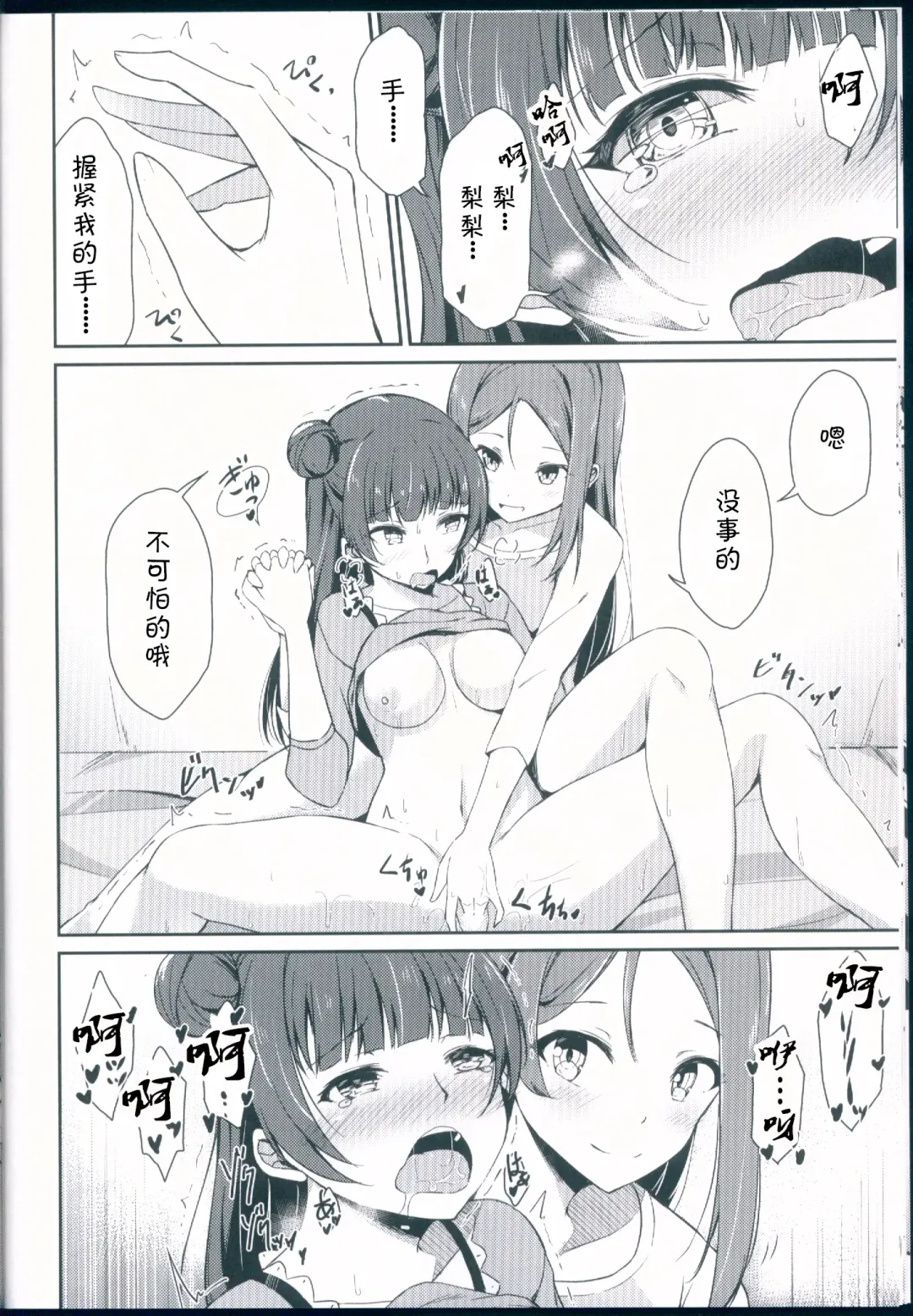 [Shuurin] Kagayaki no Mezashikata Fhentai - Page 15