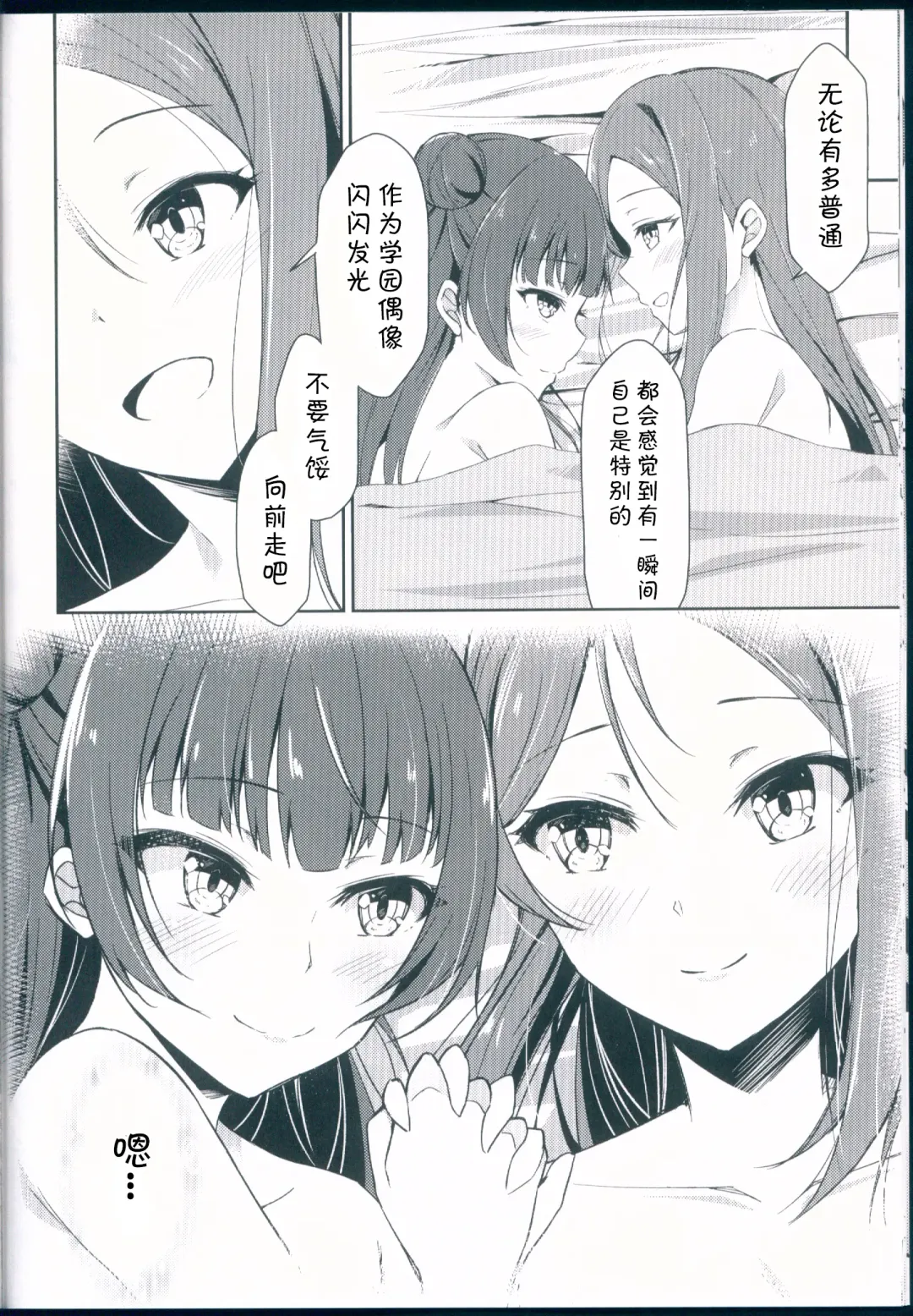 [Shuurin] Kagayaki no Mezashikata Fhentai - Page 17