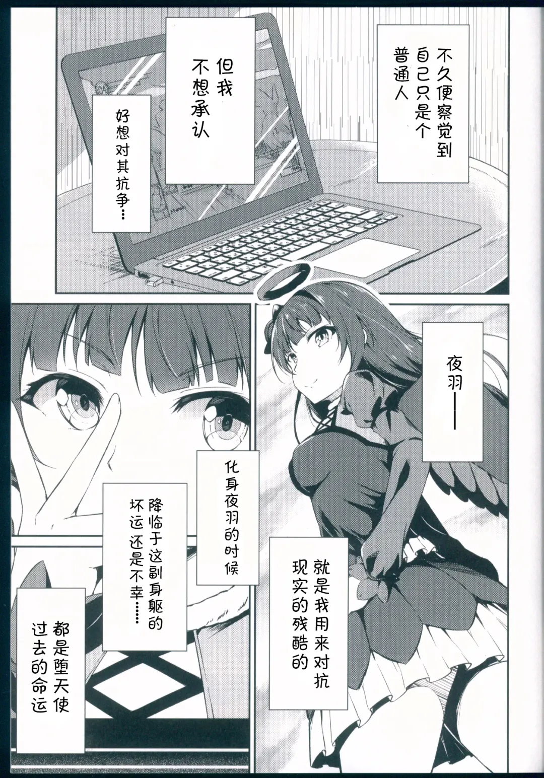 [Shuurin] Kagayaki no Mezashikata Fhentai - Page 6