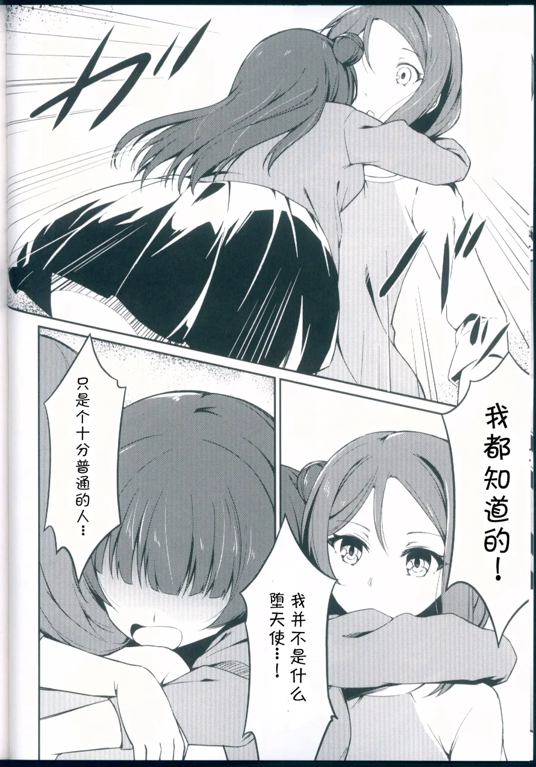 [Shuurin] Kagayaki no Mezashikata Fhentai - Page 9