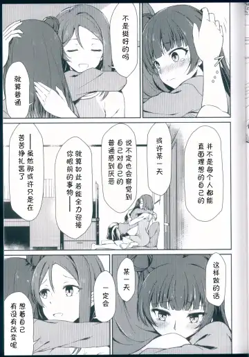 [Shuurin] Kagayaki no Mezashikata Fhentai - Page 10