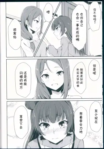 [Shuurin] Kagayaki no Mezashikata Fhentai - Page 11