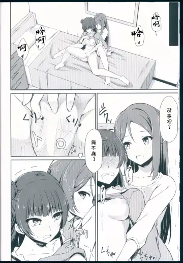 [Shuurin] Kagayaki no Mezashikata Fhentai - Page 13