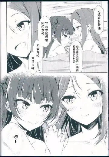 [Shuurin] Kagayaki no Mezashikata Fhentai - Page 17