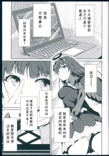 [Shuurin] Kagayaki no Mezashikata Fhentai - Page 6