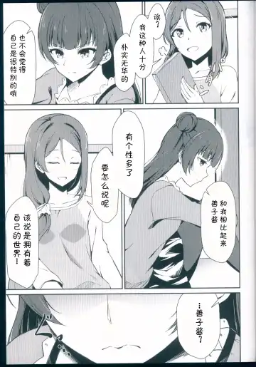 [Shuurin] Kagayaki no Mezashikata Fhentai - Page 8