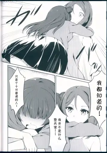 [Shuurin] Kagayaki no Mezashikata Fhentai - Page 9