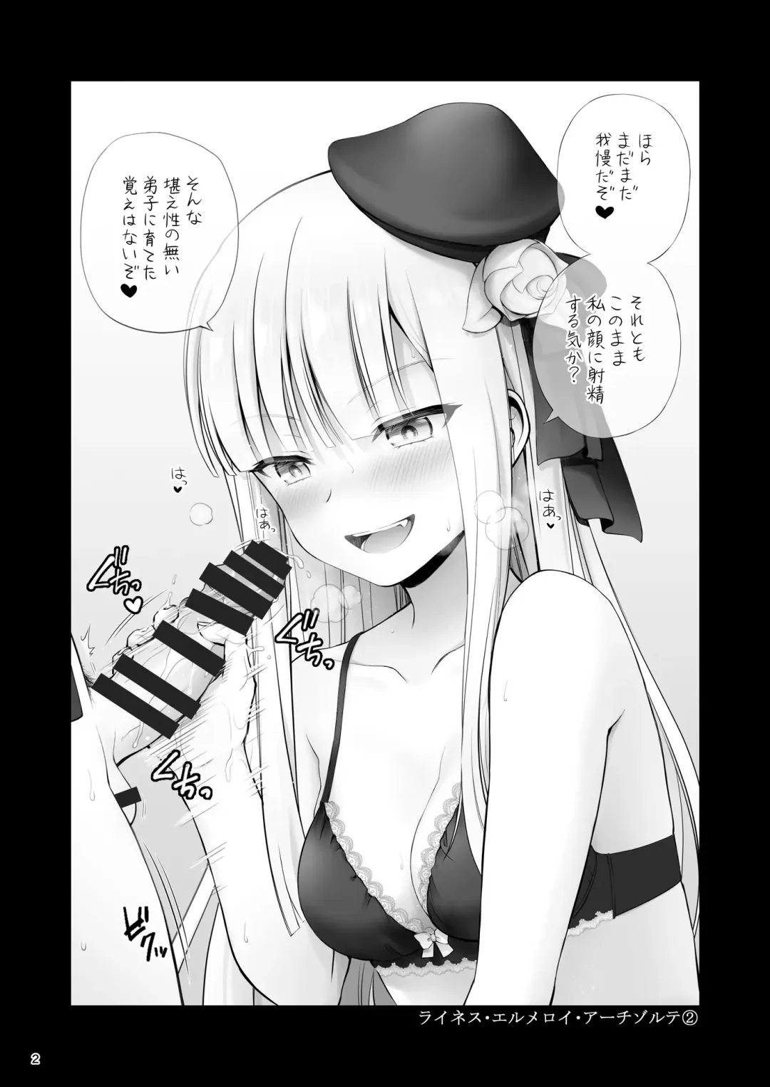 [Chacharan] Happy Memories Fhentai - Page 3