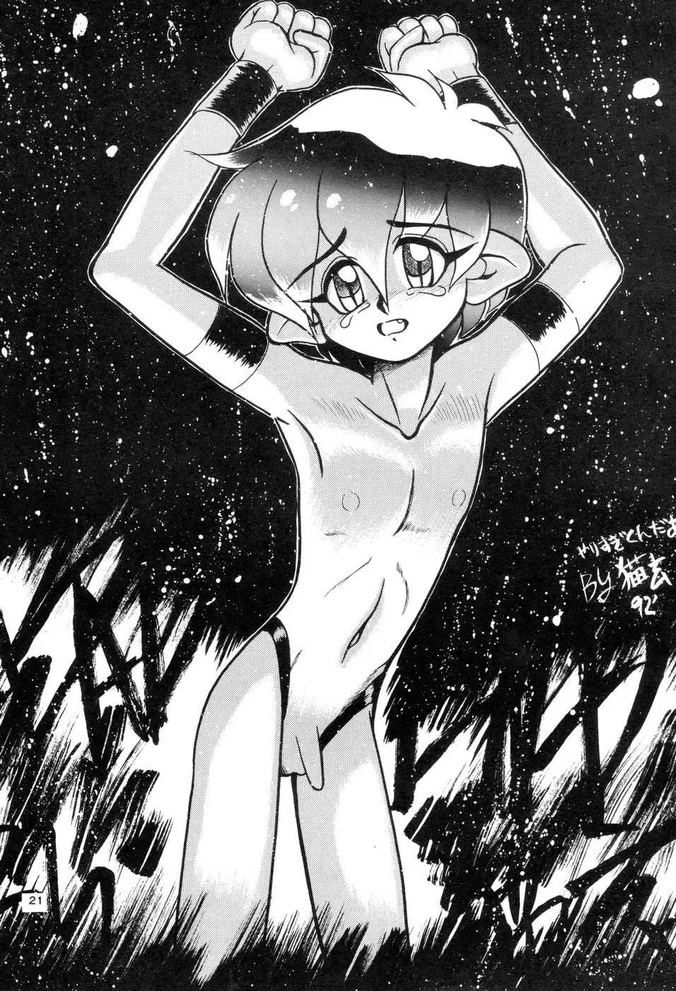 Prick Up ! Fhentai - Page 23