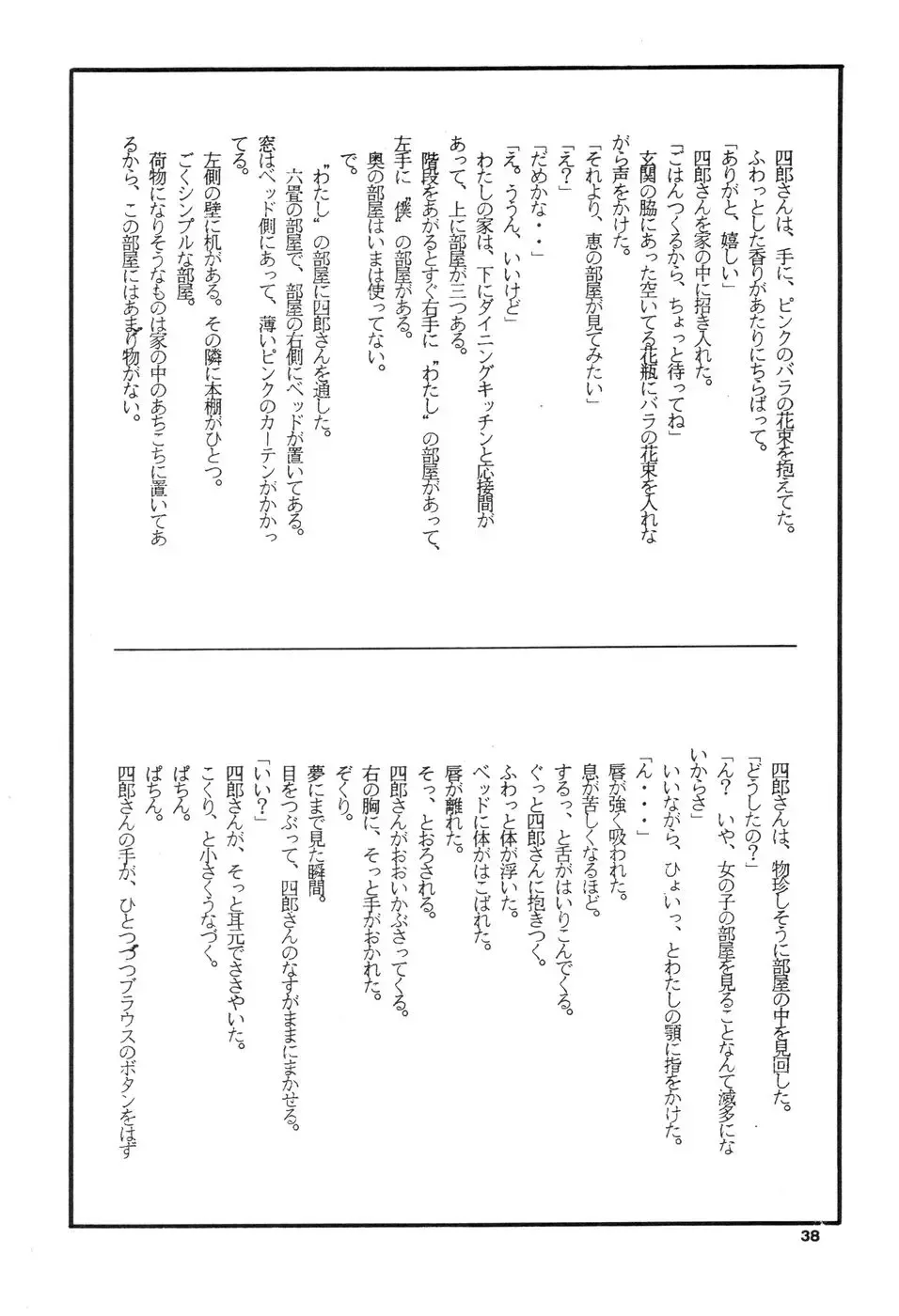 Prick Up ! Fhentai - Page 40