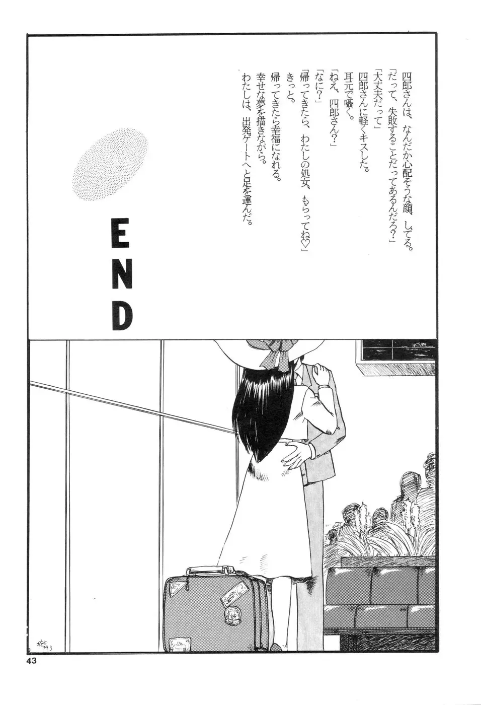 Prick Up ! Fhentai - Page 45