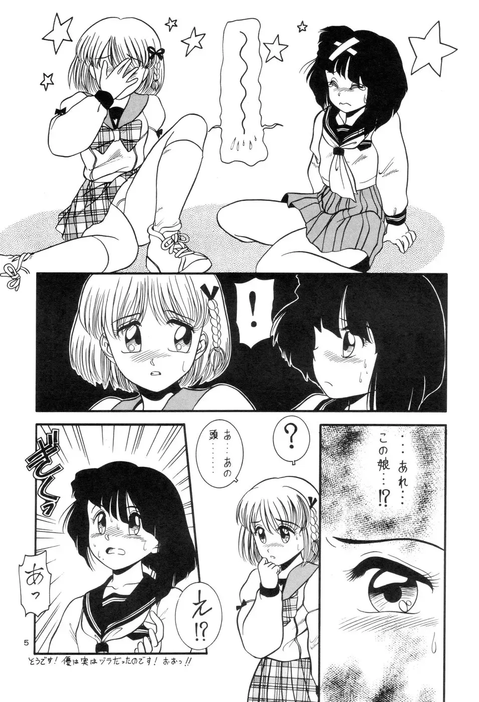 Prick Up ! Fhentai - Page 7